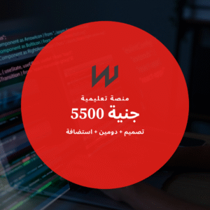 منصة تعليمية